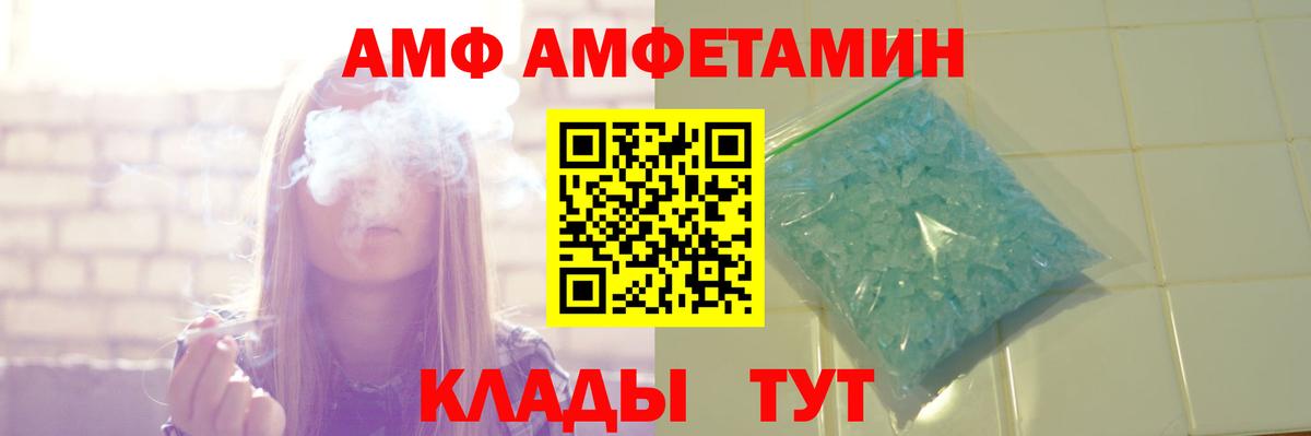 АМФ VHQ  Вход с VPN  Amphetamine  Серов 