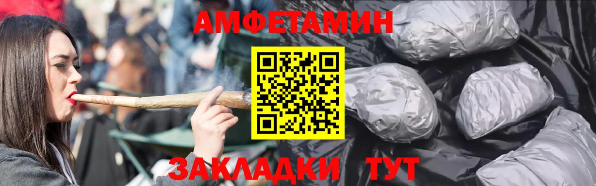 Amphetamine 97% Серов
