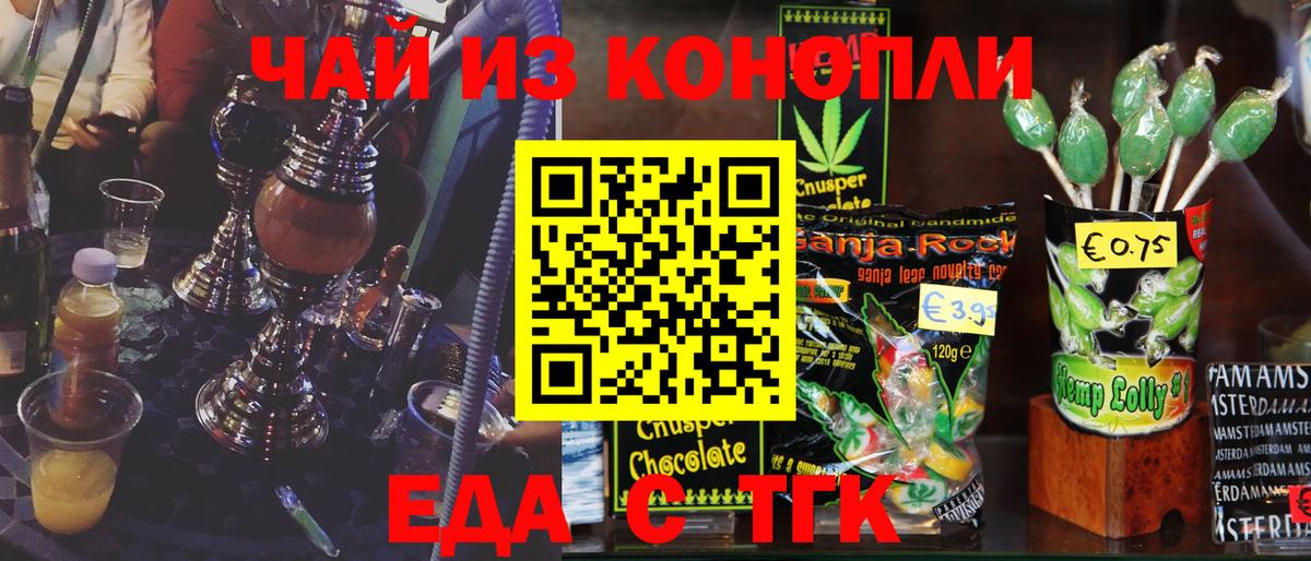 Canna-Cookies конопля  Вход с VPN  Серов 