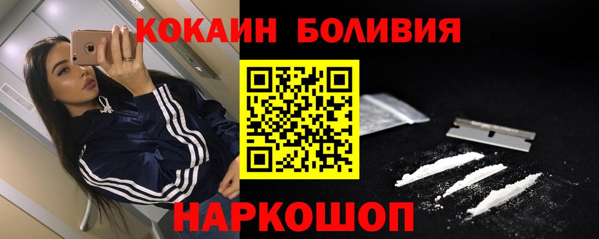 КОКАИН Боливия Серов