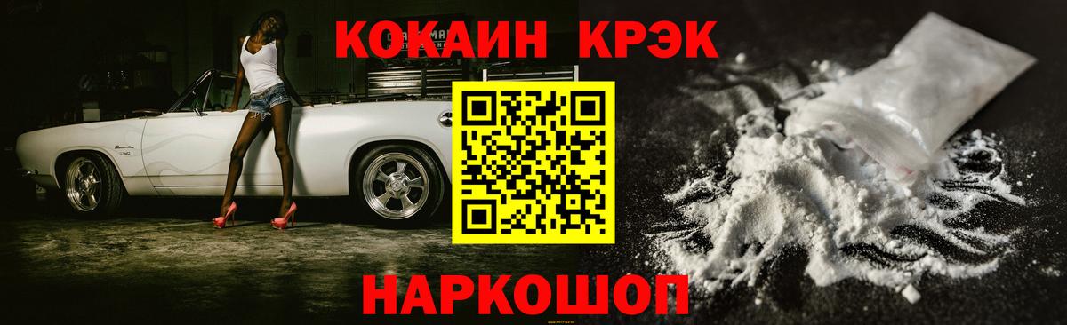 Кокаин  Вход с VPN  Серов  COCAIN 99%  Кокаин Columbia 