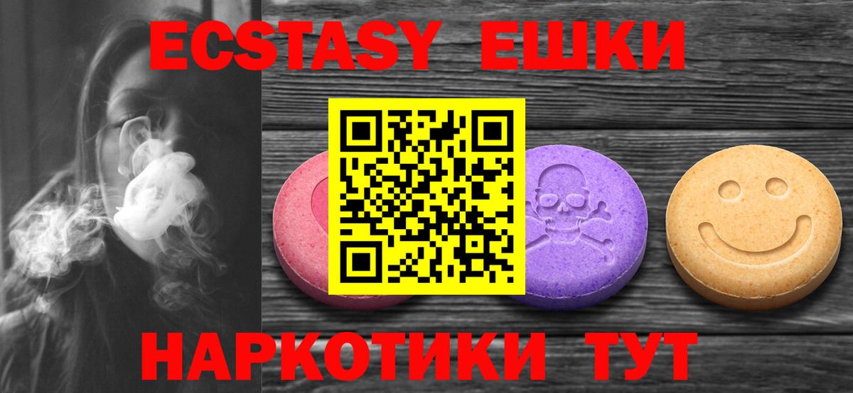 Ecstasy TESLA Серов