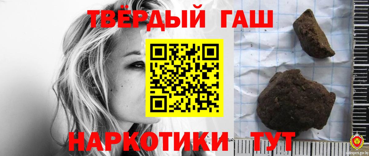 ГАШ гашик Серов