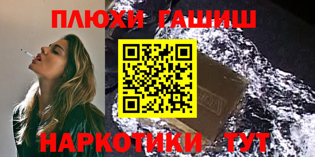 Гашиш  Вход с VPN  Серов  Гашиш хэш 