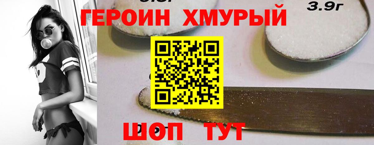 Серов  Героин хмурый  Героин  Вход с VPN 