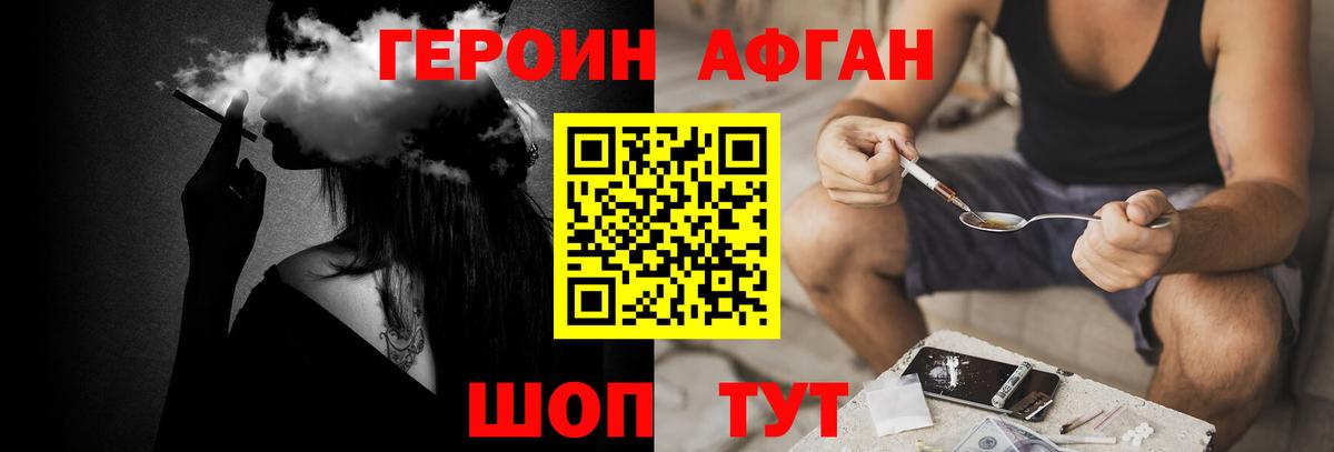 Героин герыч Серов