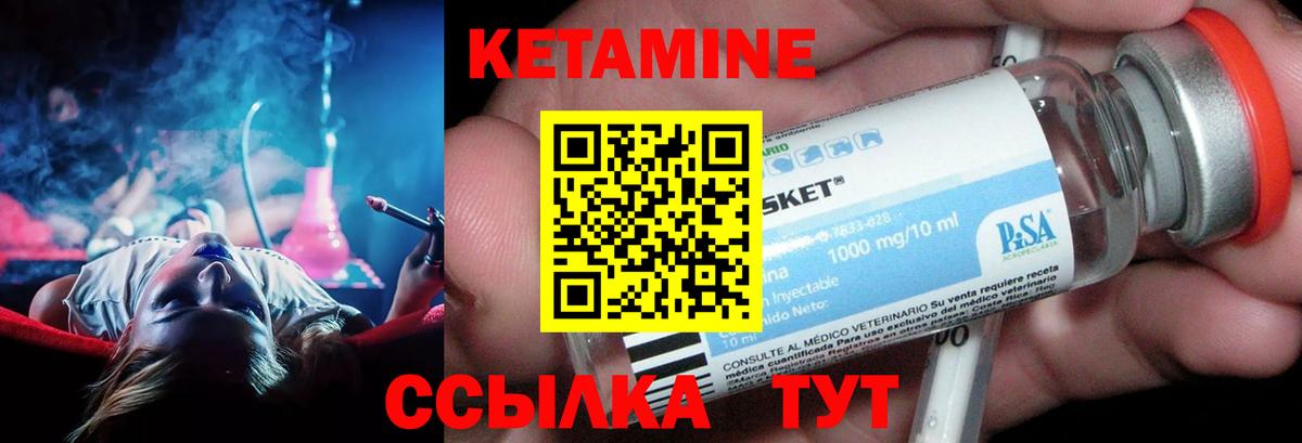 КЕТАМИН VHQ  Вход с VPN  Серов  КЕТАМИН VHQ 