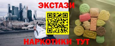 бутират Пушкино