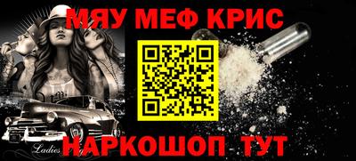 метамфетамин Пугачёв