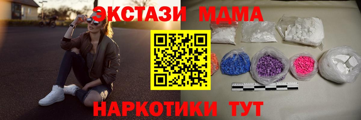 МДМА  Вход с VPN  Серов  MDMA crystal  МДМА кристаллы 