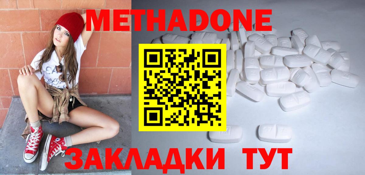 МЕТАДОН мёд Серов