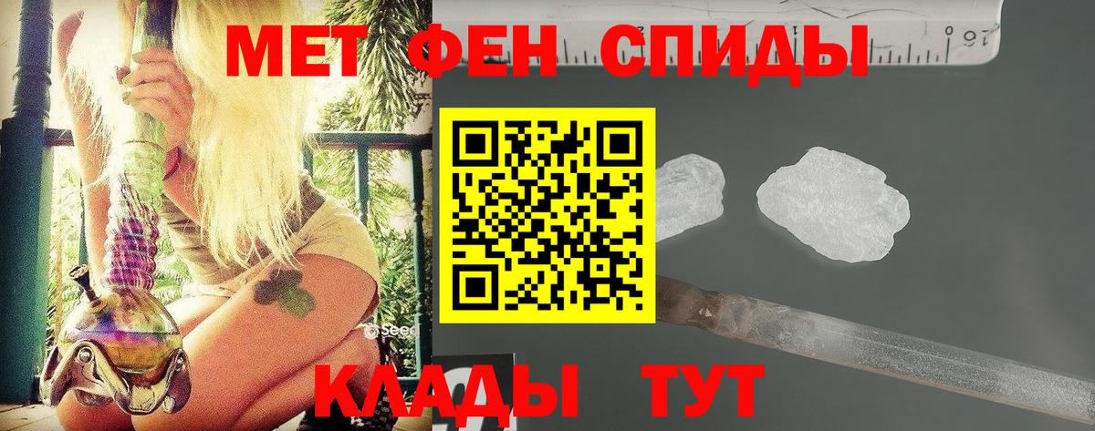 Первитин  Метамфетамин кристалл  Серов  Вход с VPN  Метамфетамин кристалл 
