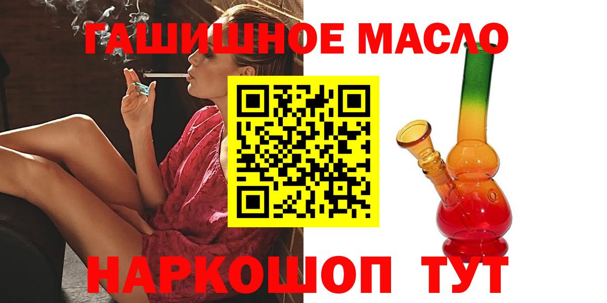 ТГК THC oil Серов