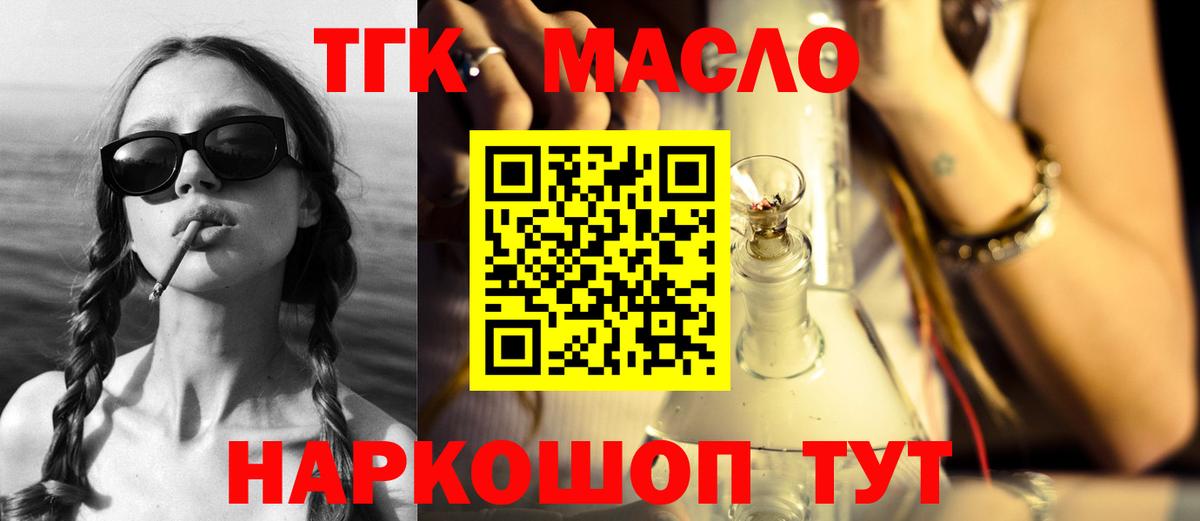 Дистиллят ТГК вейп  цена наркотик  Серов  Вход с VPN 